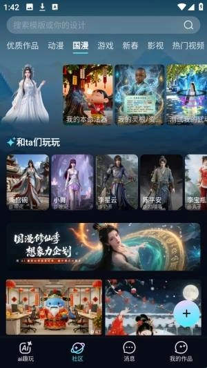 海艺AI