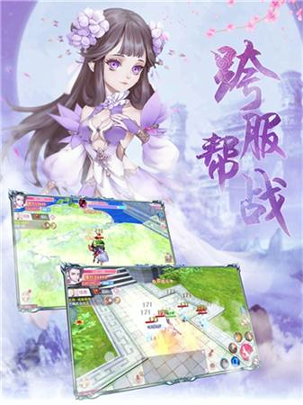 武镇仙魔