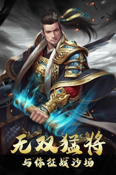 战国军师传