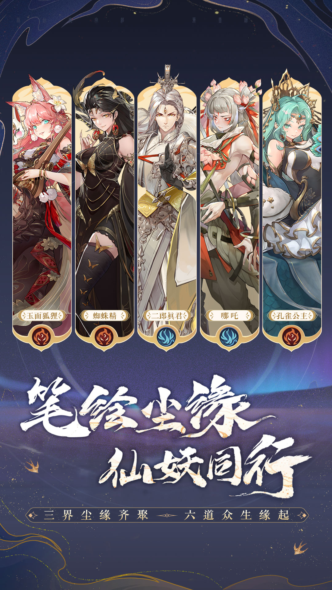 《西游:笔绘西行》