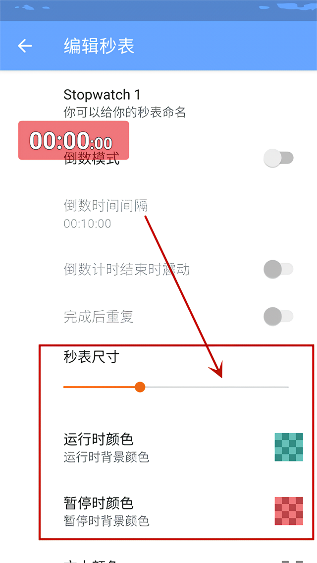游戏速通秒表