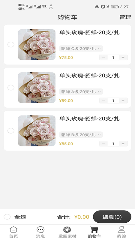 花店云仓