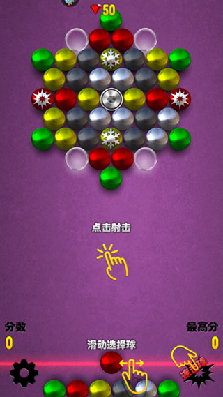 磁力泡泡球