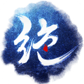 绝世武神：噬天