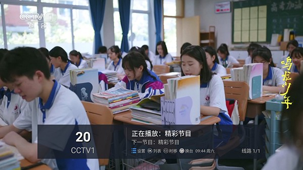 家用电视直播