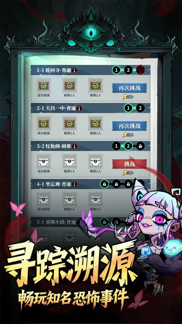 无限轮回