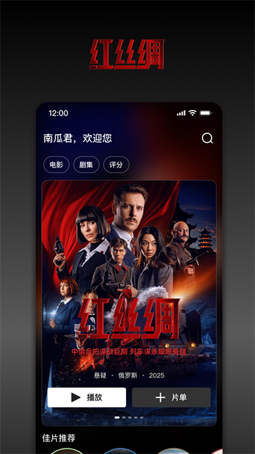 南瓜电影TV版