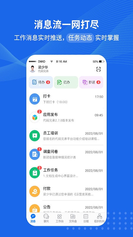 代码兄弟