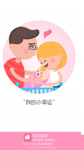 妈妈咪呀