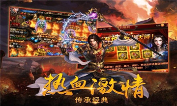 战神传奇腾讯版