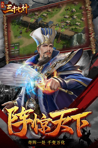 兵法三十七计