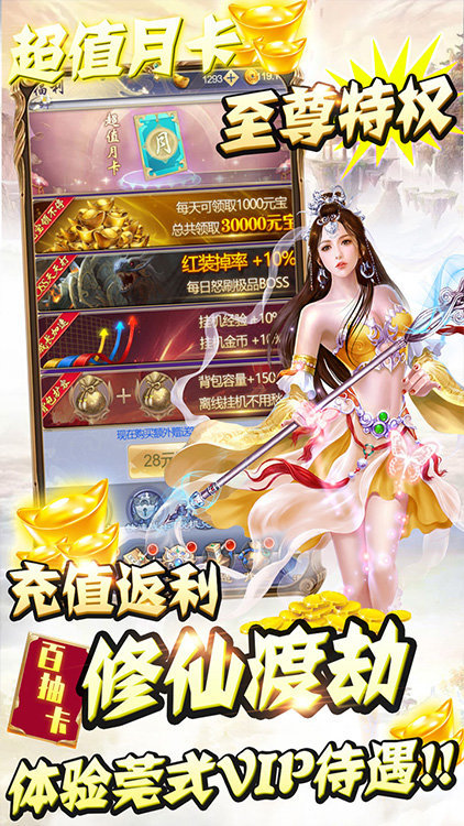 纵剑仙界高爆版