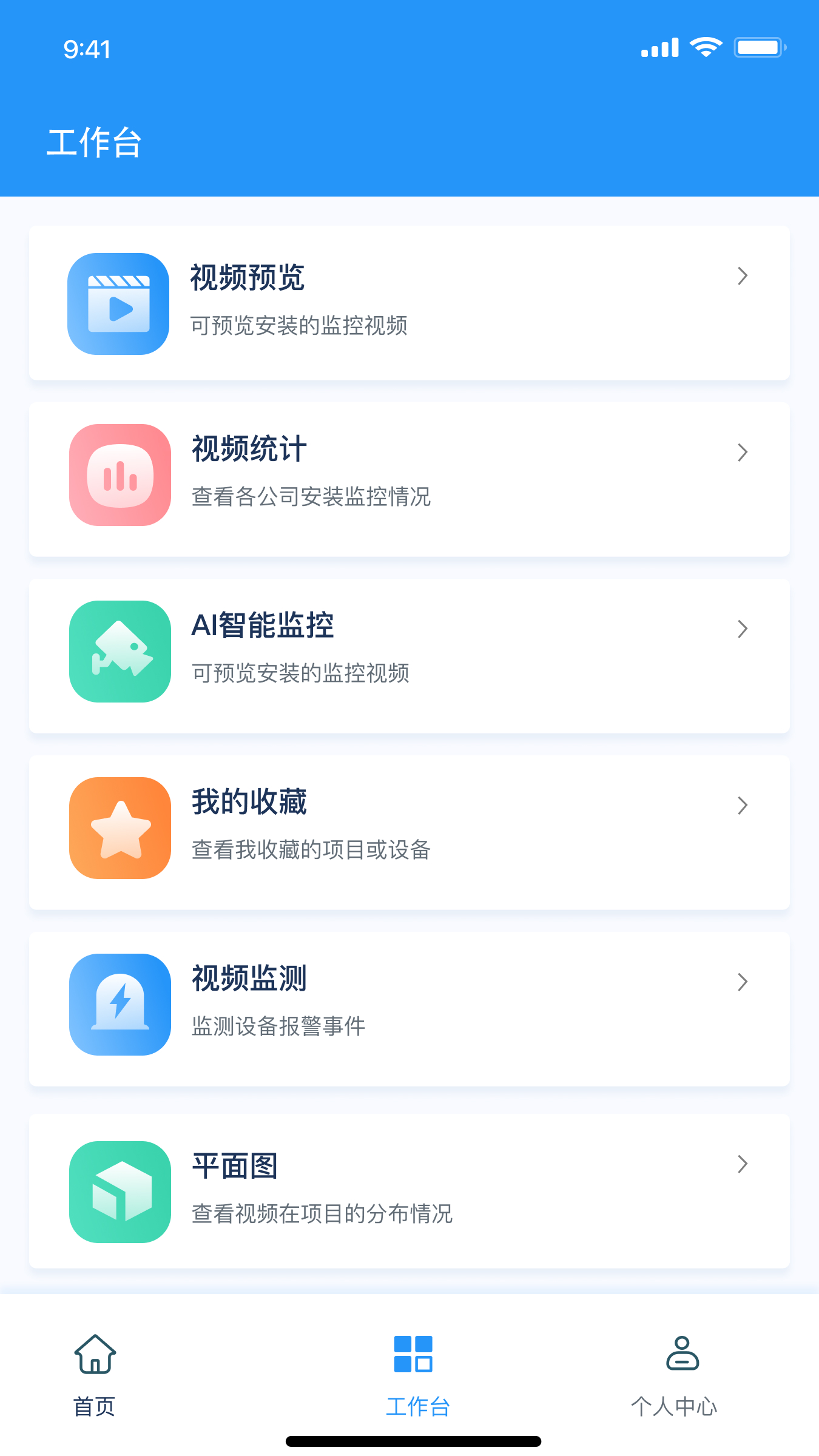 瓴眸视频中心