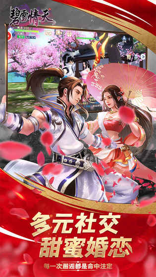 碧雪情天高爆版