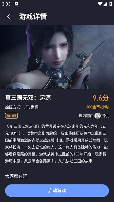咪兔泛玩云游