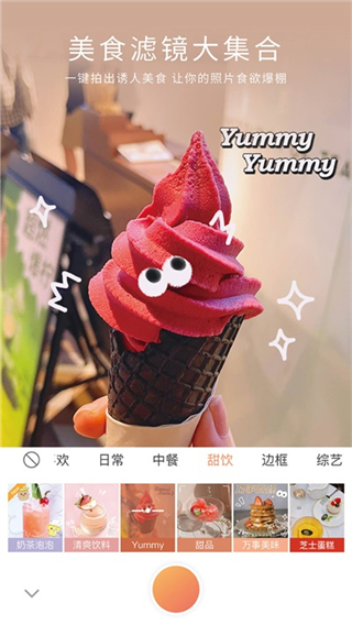 无他相机美颜相机