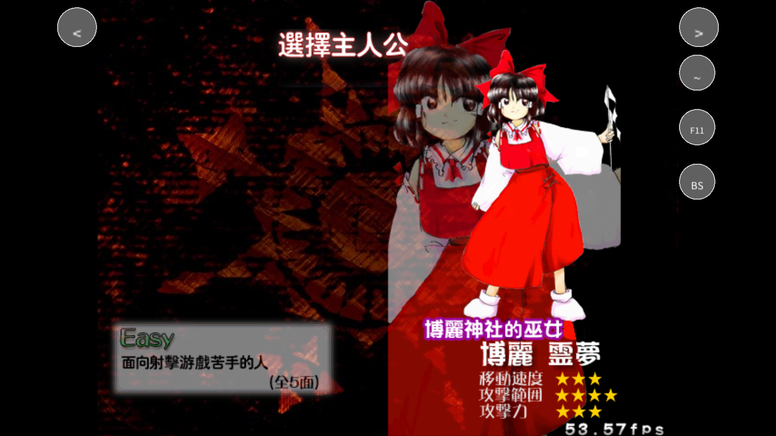 东方红魔乡