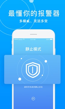 防盗警示器