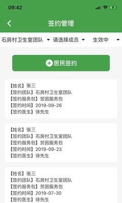 掌无界医生版