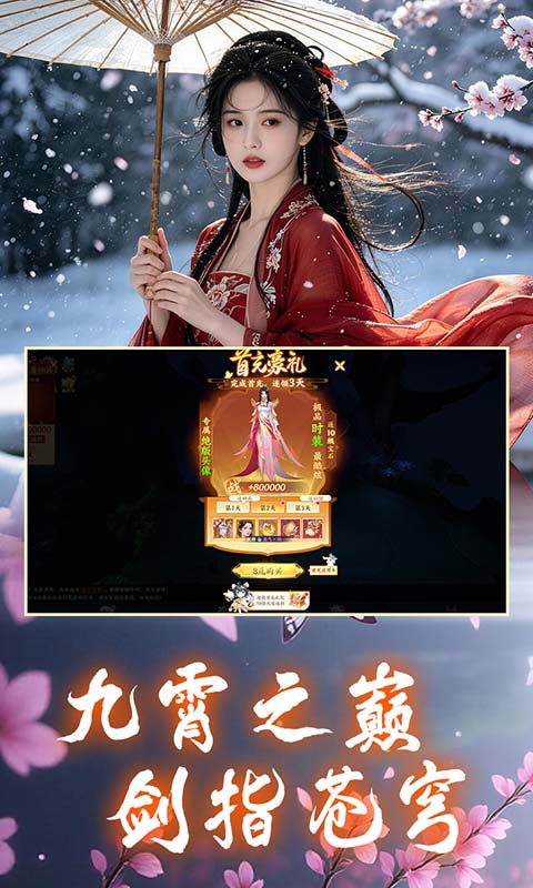 一梦九霄