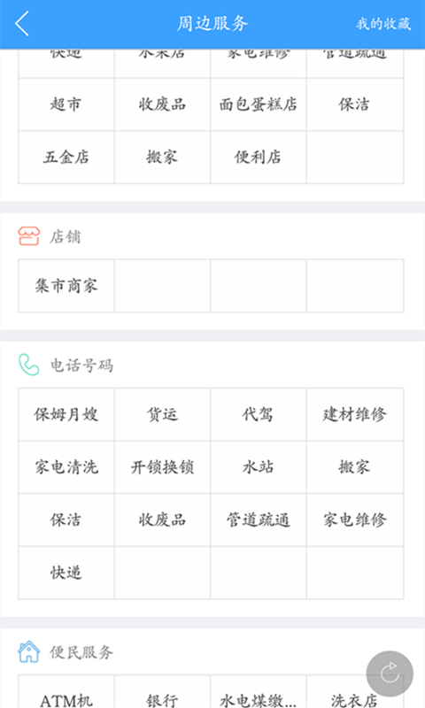 众捷恩施