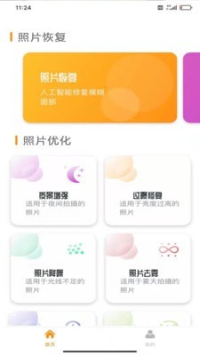 手机照片恢复还原