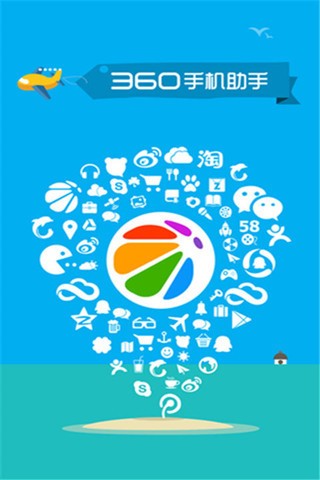 360答题助手