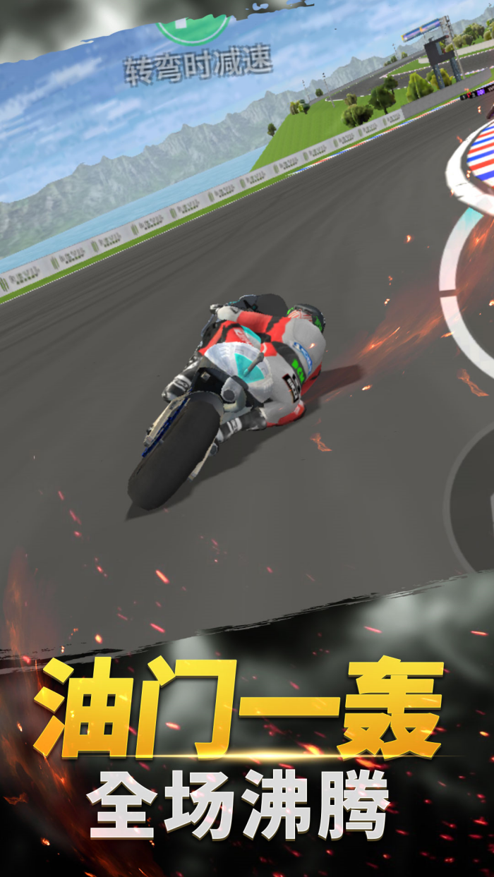 真实摩托车竞赛