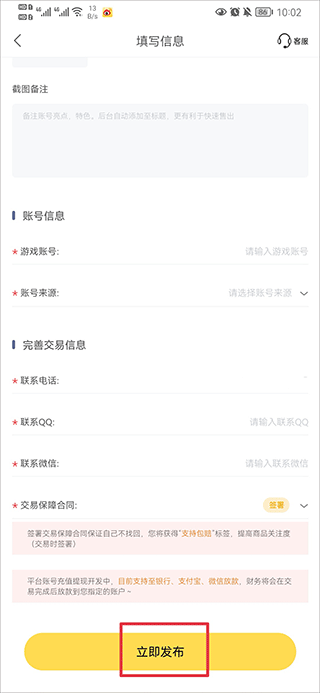 螃蟹交易平台