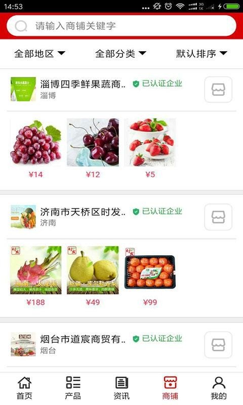 山东鲜果网