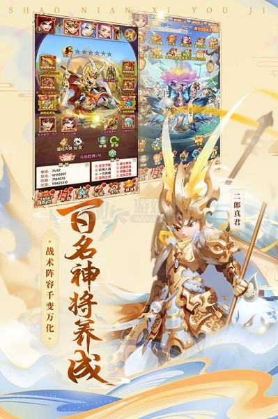 少年西游记九游版