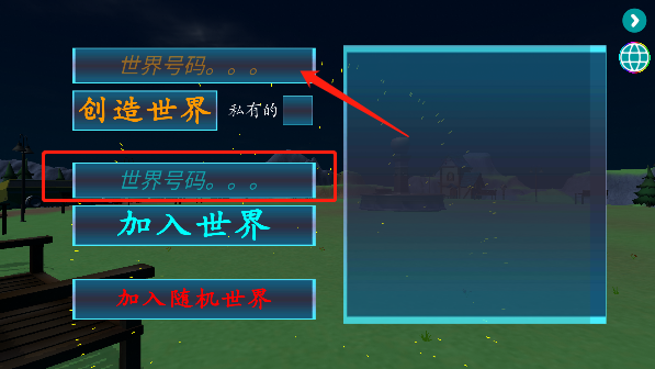 烟花燃放模拟器联机版