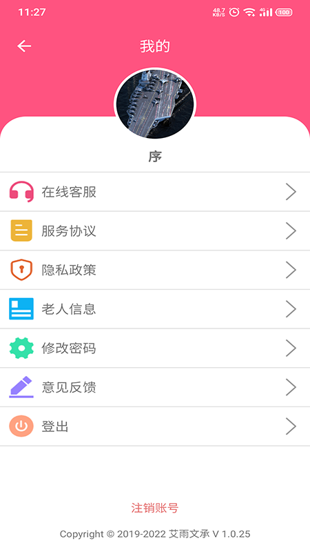 大头阿亮客户端