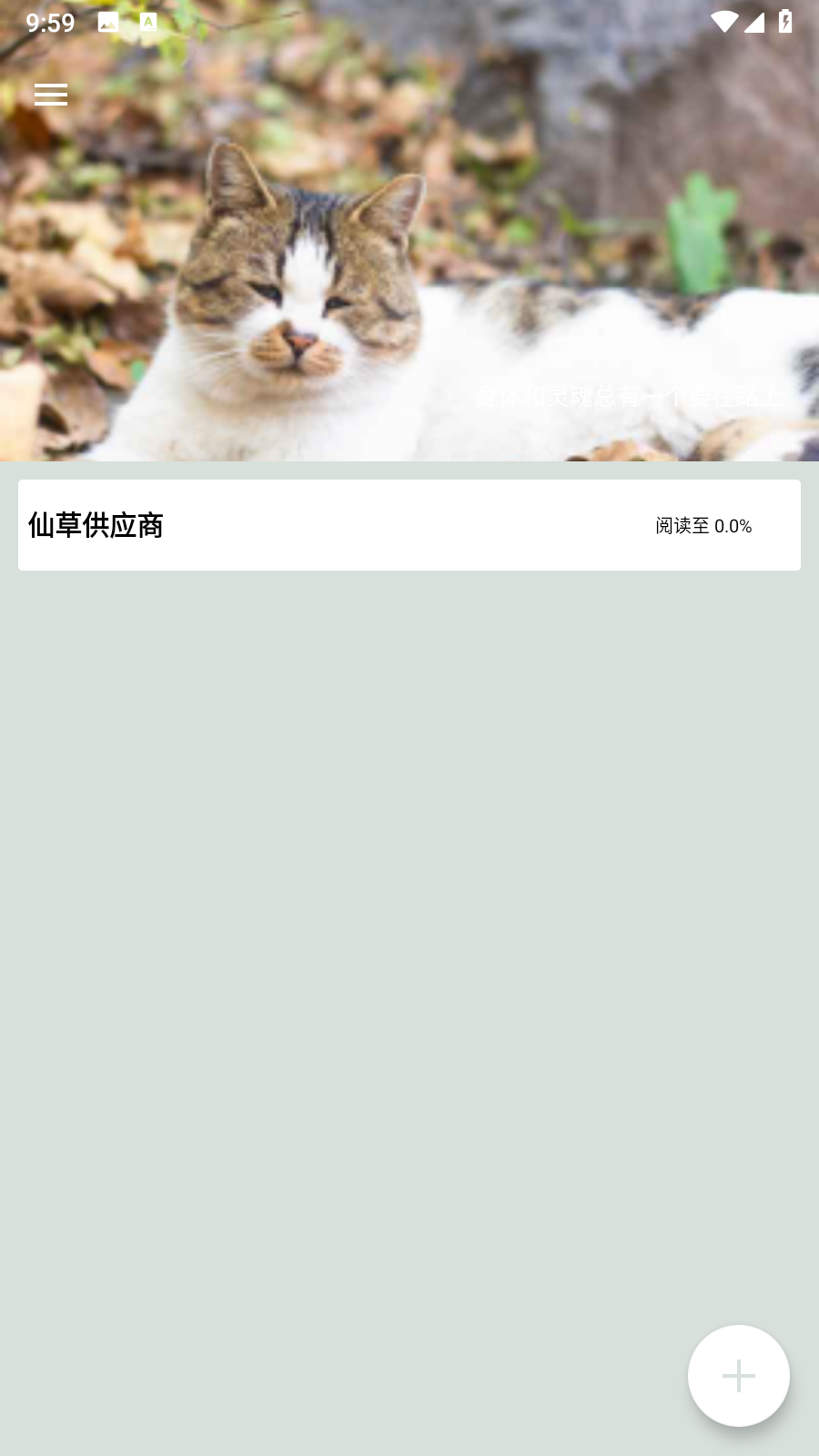 简单读书