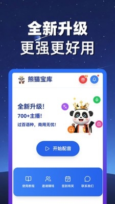 熊猫宝库