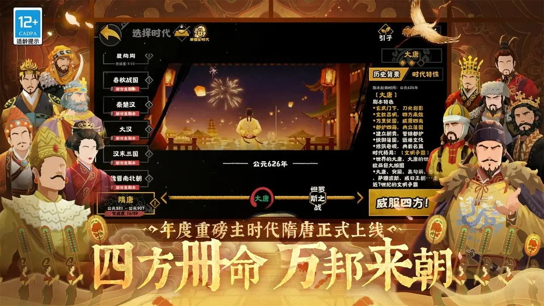 无悔华夏3.6.236