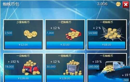 超凡蜘蛛侠