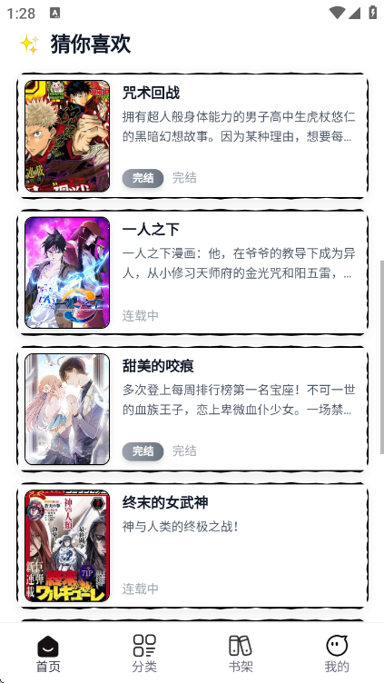 漫Boo漫画