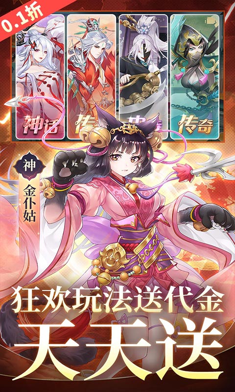 百川铸魂录(0.1折6480免费版)