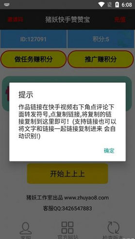 快说赞赞宝