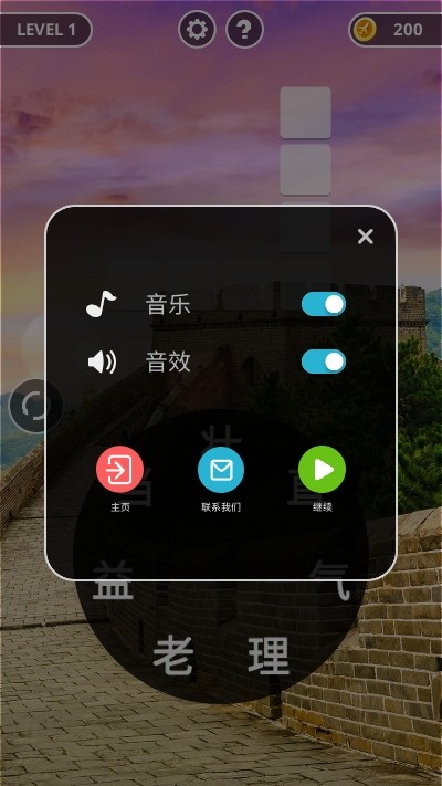 成语黄金屋app