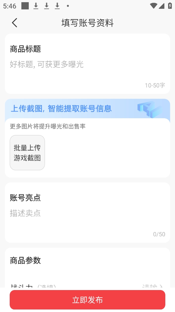 淘手游交易平台