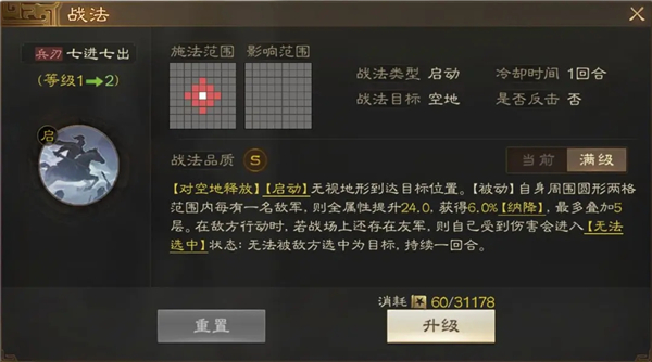三国志战棋版