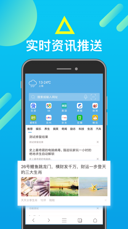 趣字浏览器