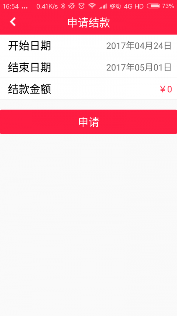 酒食商家