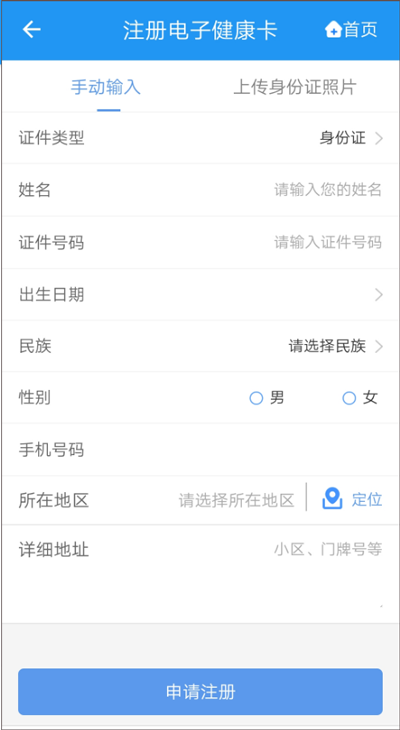健康德阳