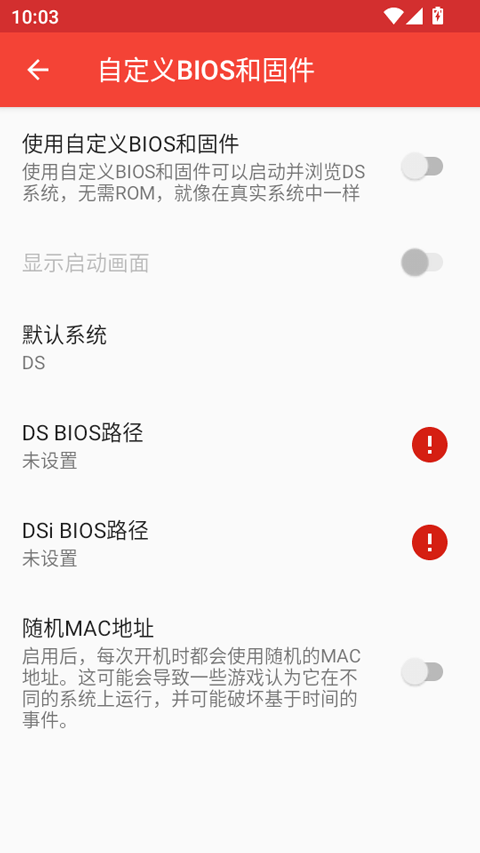 melonds模拟器中文版