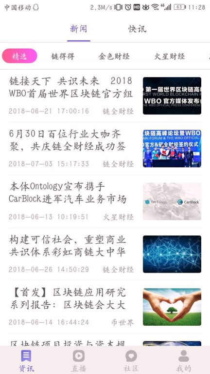 链全财经