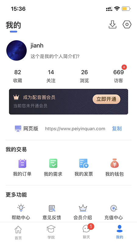 配音圈官网