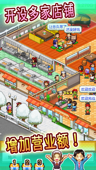 美食梦物语单机版